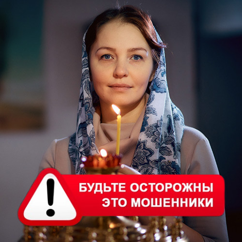 Мария Степановна @MariaGadalka в Некрасовке – это мошенники